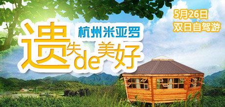 双日自驾游戏